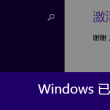 摇头摆尾什么动物